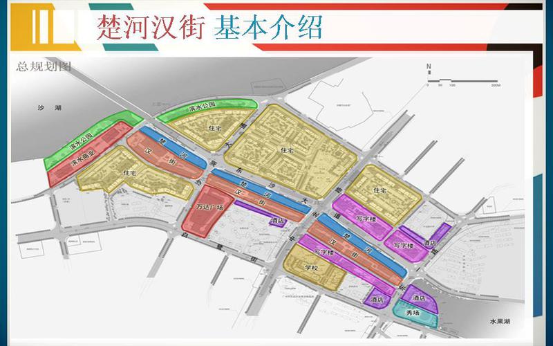 楚河汉街&武汉汉街万达广场